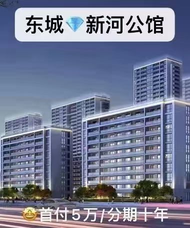 东莞寮步花园小区房【新河公馆】东城唯一大社区规模，花园式享受，停车无忧！