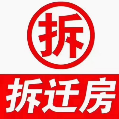 福田区拆迁房【福田御林府】️14.9万就能拥有一套深圳拆迁房！