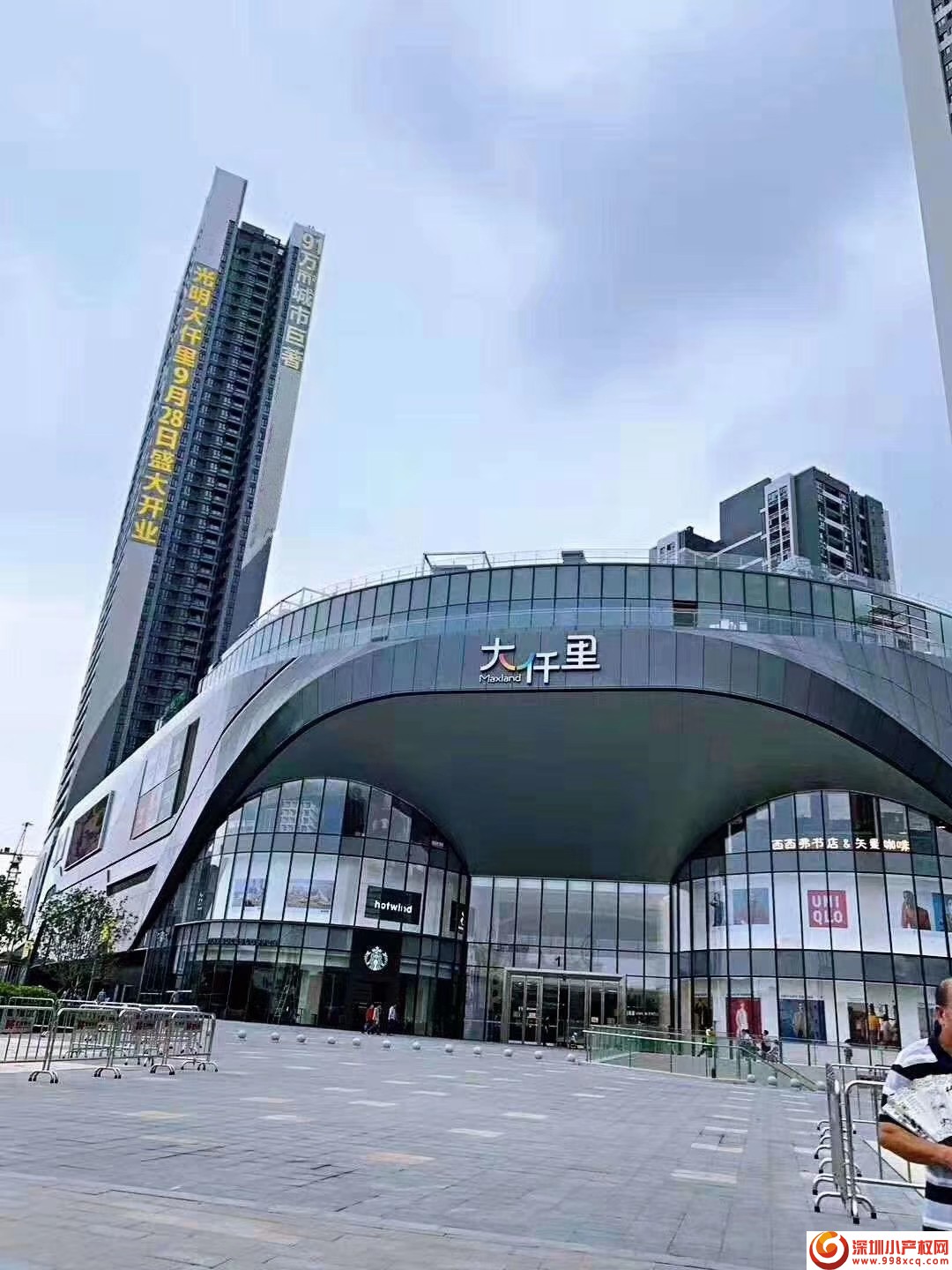 光明新区公明合水口地铁口小产权房【云景新城】9月30